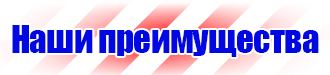 Дорожный знак предварительный указатель направлений в Череповце купить vektorb.ru