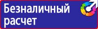 Дорожные знаки для пешеходов и водителей в Череповце купить