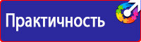 Информационные стенды на предприятии в Череповце