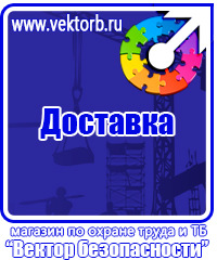 Информационный стенд уголок покупателя в Череповце