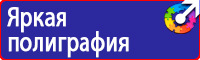 Информационные щиты паспорт объекта в Череповце