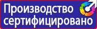 Информационные щиты с указанием наименования объекта в Череповце купить