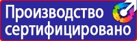 Плакаты по охране труда а3 в Череповце