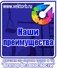 vektorb.ru Стенды для офиса в Череповце